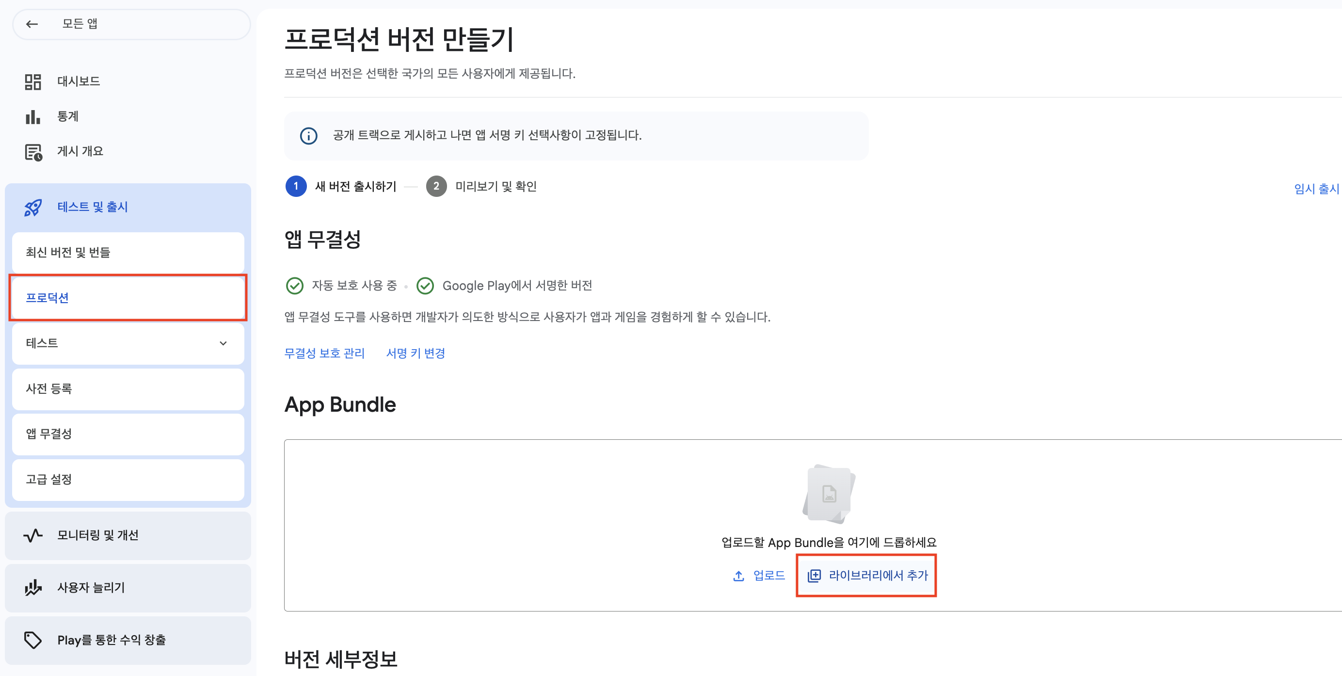 라이브러리에서 추가
