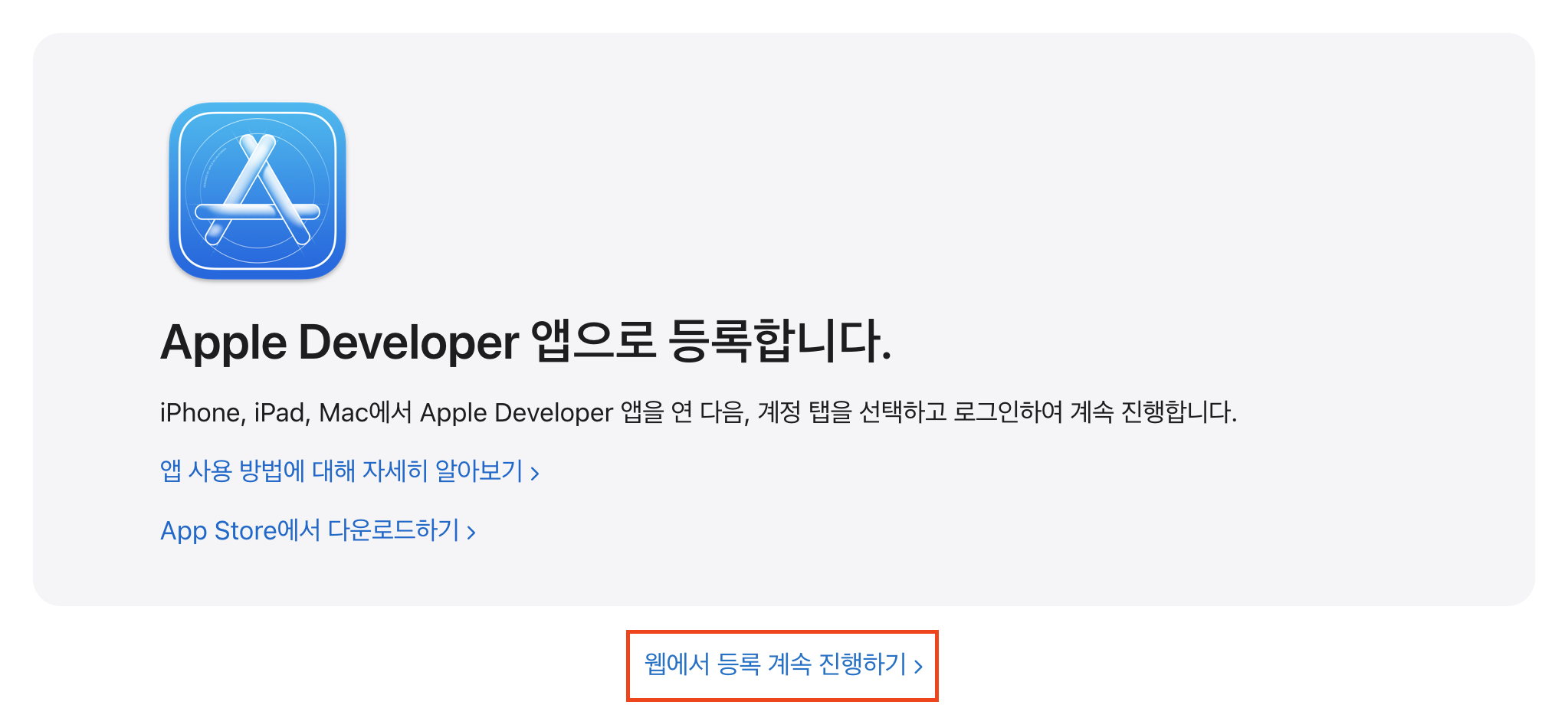 등록 계속 진행하기 클릭 후 카드 등록