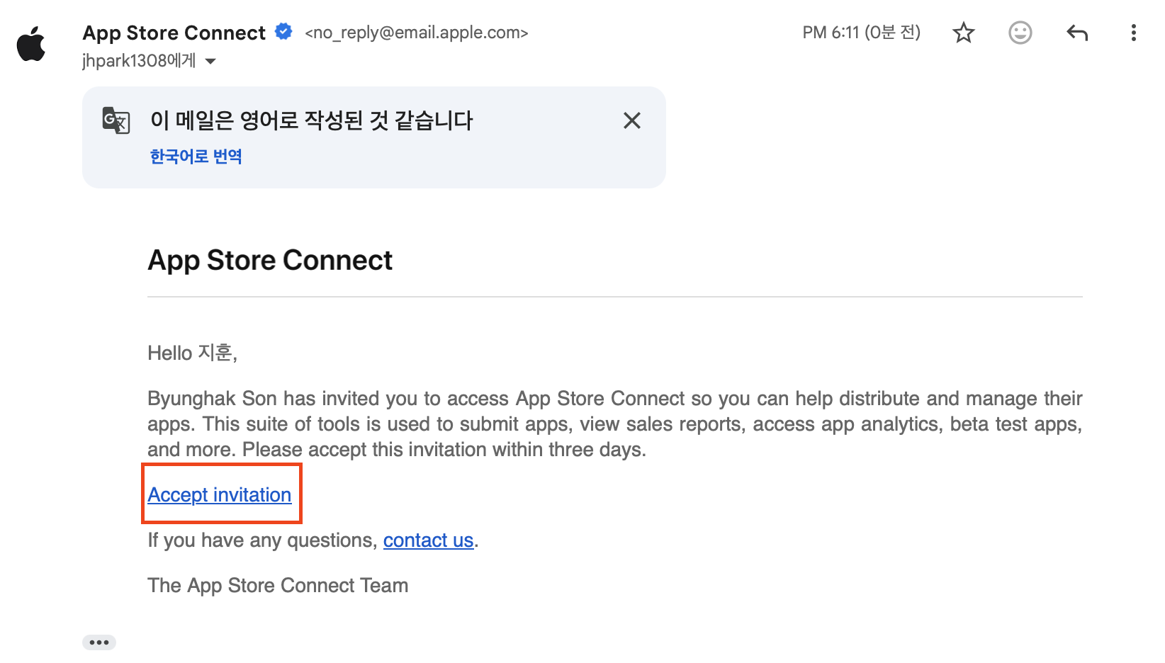 앱 스토어 커넥트 메일의 'Accept invitation' 클릭