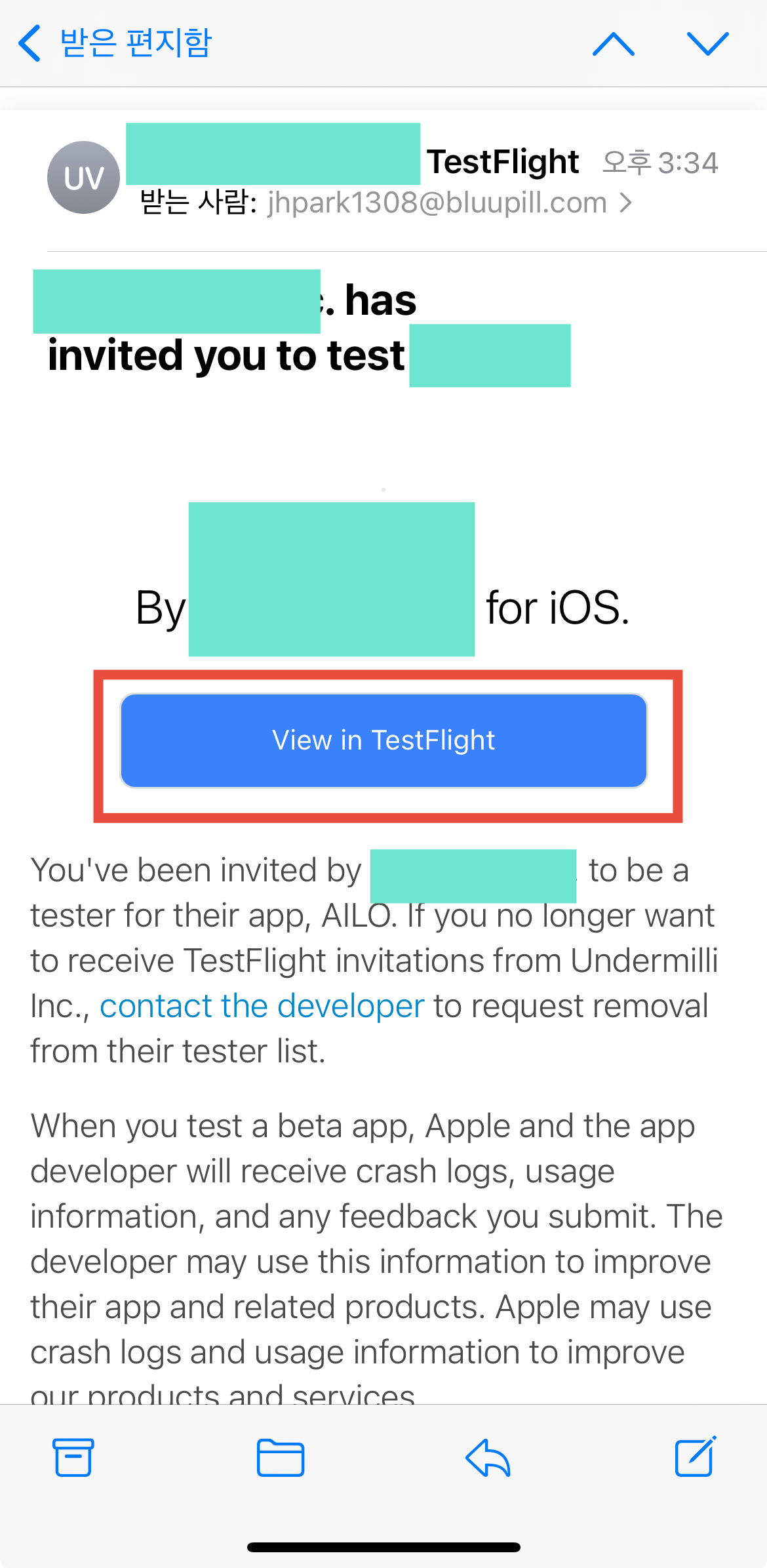 Testflight 메일 확인 - View in TestFlight