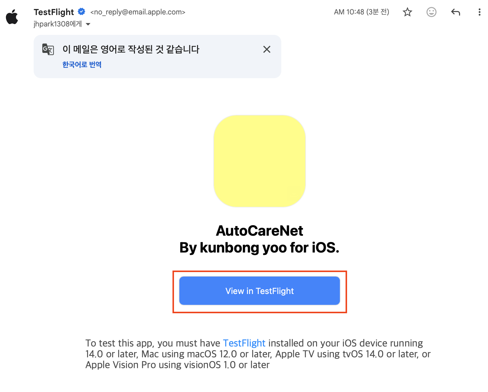 Testflight 메일의 'View in TestFlight' 클릭