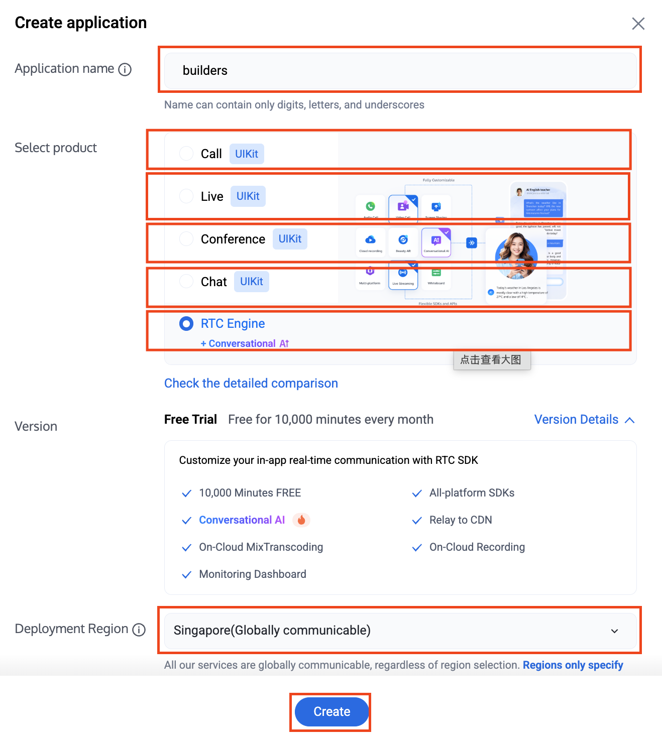Application 이름 입력, 프로덕트 선택, 리전 선택