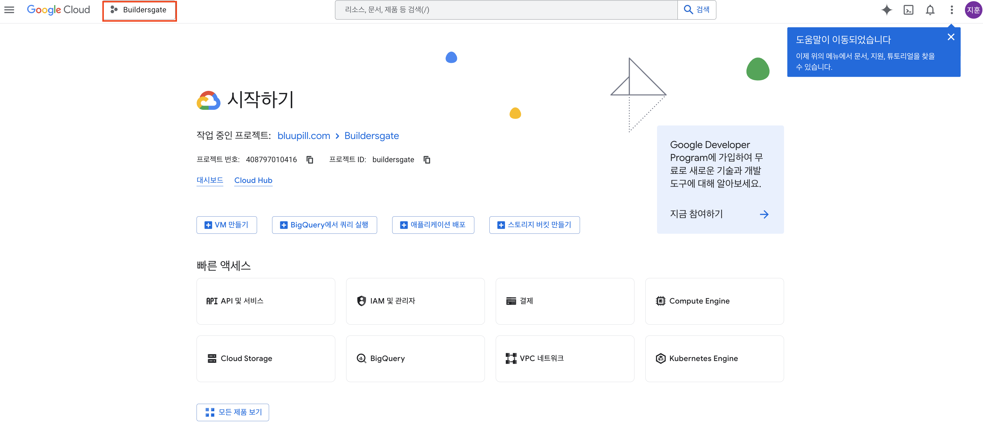 구글 클라우드 플랫폼 접속 - 좌측 상단 버튼 클릭