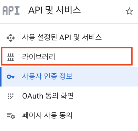 라이브러리 클릭