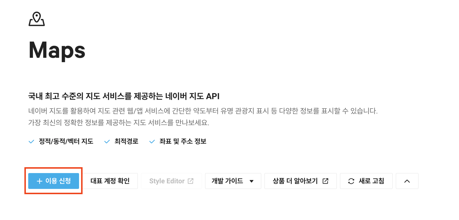 + 이용신청 클릭