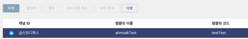 반려 시 수정 버튼을 클릭하여 재등록합니다