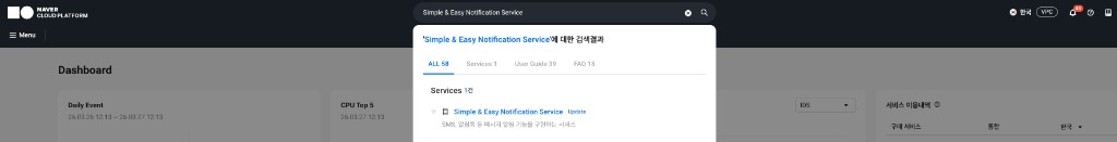 검색창에 Simple & Easy Notification Service를 입력합니다