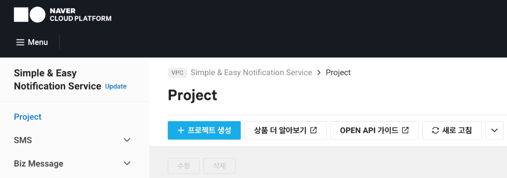프로젝트 생성 버튼을 클릭합니다