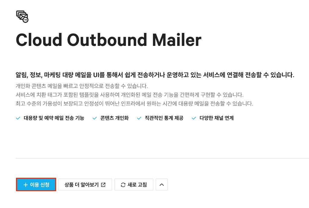 이용 신청