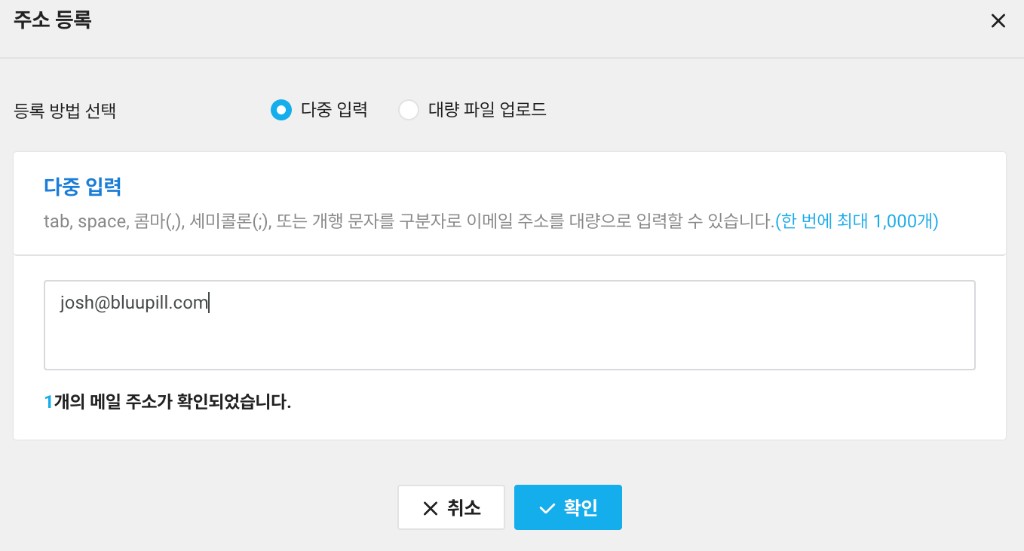 이메일 주소 입력