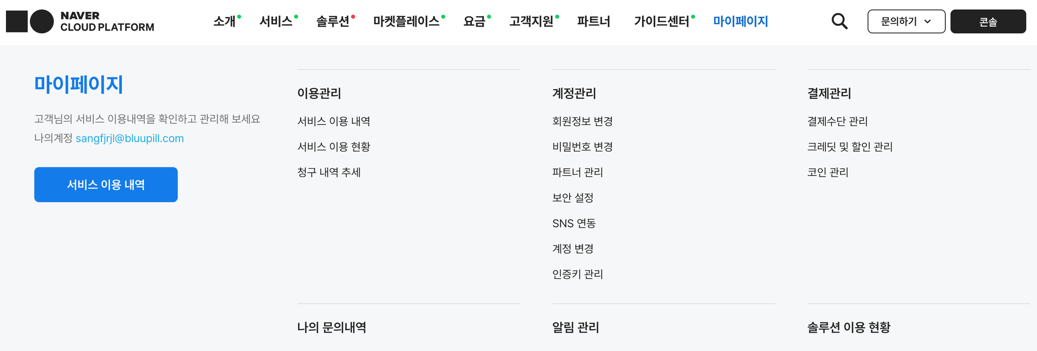 마이페이지에서 인증키 관리 클릭