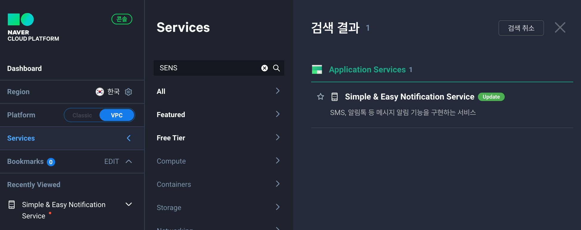 Services에서 SENS 검색 후 클릭