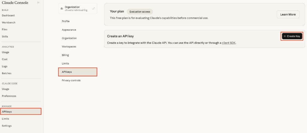 Claude Console 로그인 - API 키 만들기 클릭