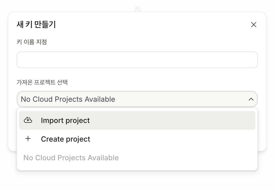Create project 선택