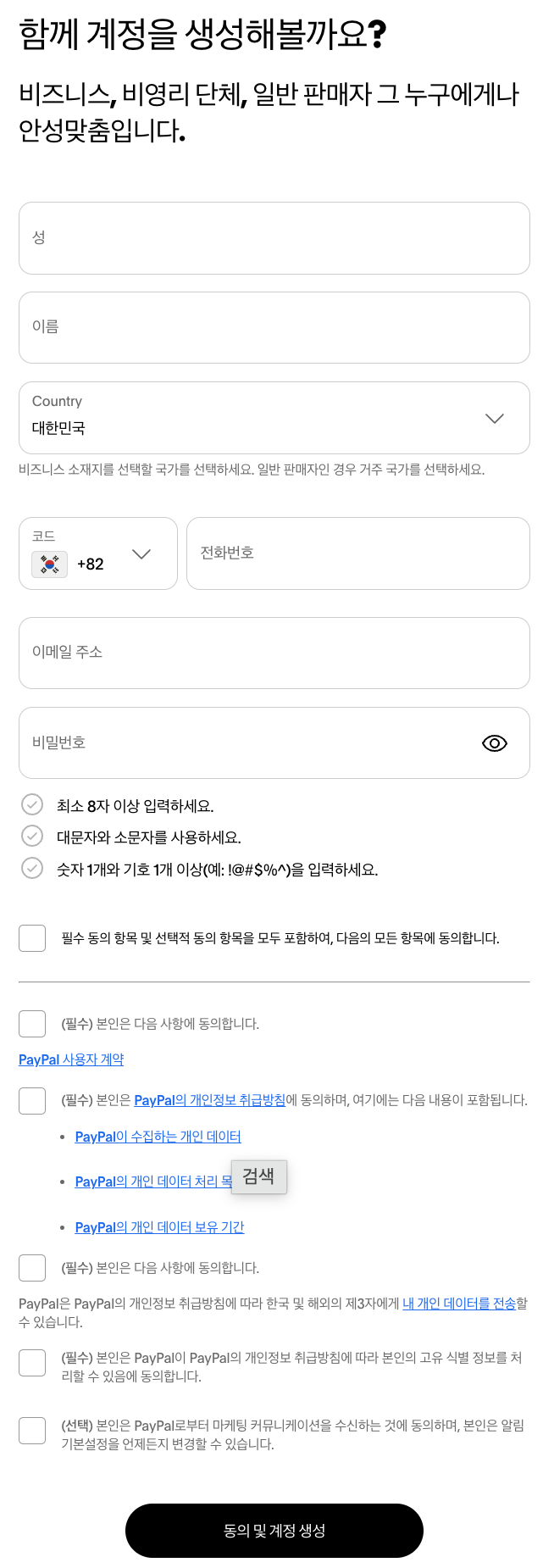 정보 입력