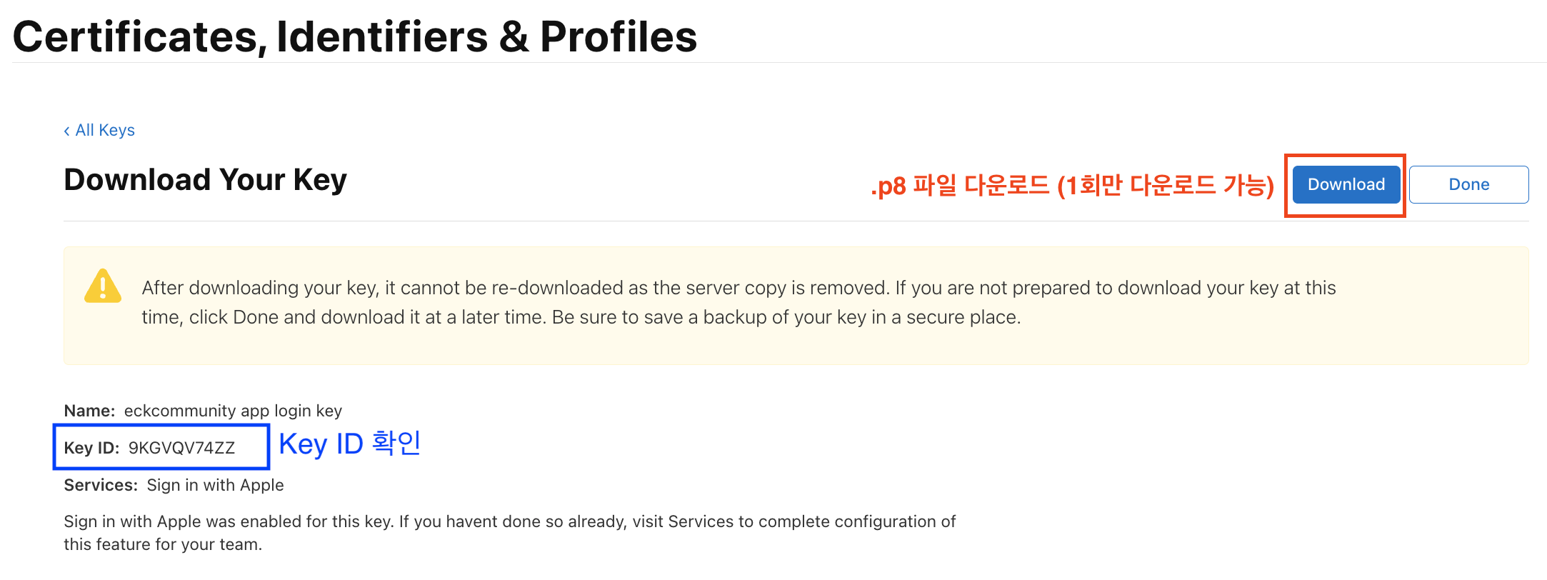 .p8 파일 다운로드