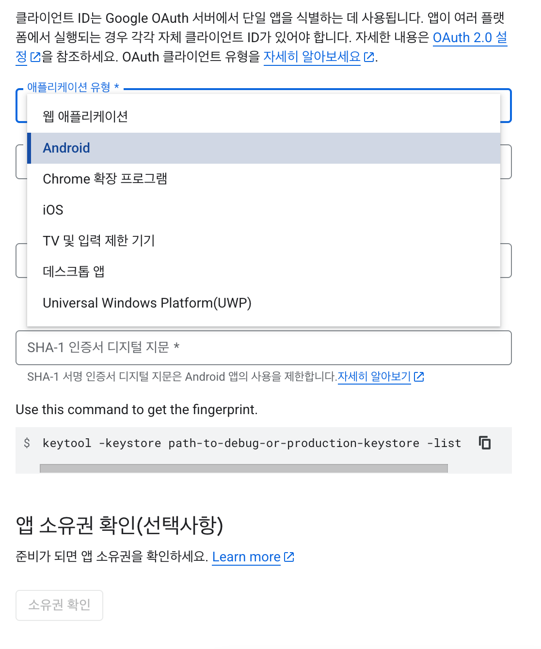 애플리케이션 유형 선택