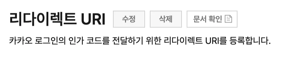 리다이렉트 url 수정 클릭