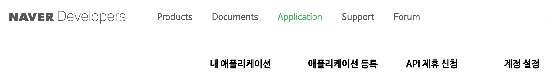 My Application에서 애플리케이션 등록 클릭